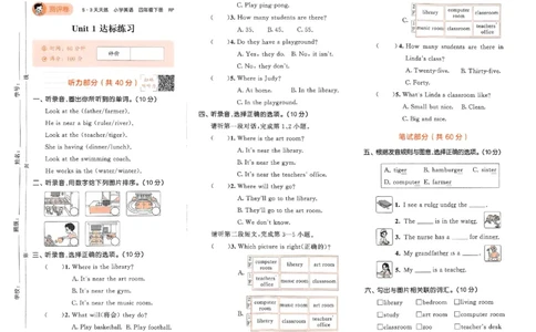 四年级英语下册人教PEP版25春《53天天练》测评卷_26春53小学系列合集_4-6年级英语下册人教PEP版《53天天练》_四年级英语下册人教PEP版25春《53天天练》