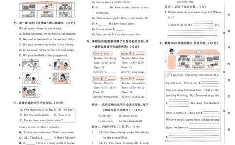 四年级英语下册人教PEP版25春《53天天练》测评卷_26春53小学系列合集_4-6年级英语下册人教PEP版《53天天练》_四年级英语下册人教PEP版25春《53天天练》