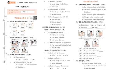 四年级英语下册人教PEP版25春《53天天练》测评卷_26春53小学系列合集_4-6年级英语下册人教PEP版《53天天练》_四年级英语下册人教PEP版25春《53天天练》