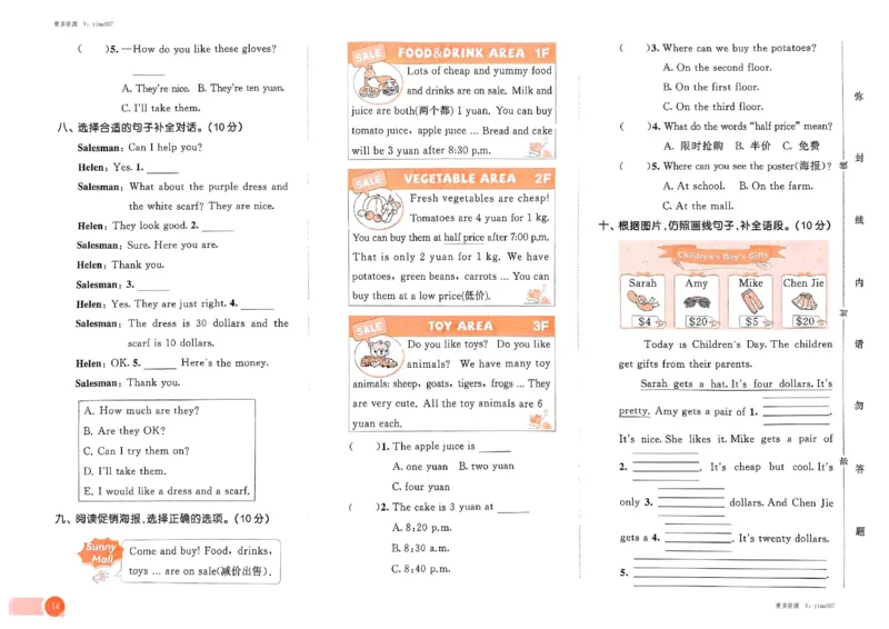四年级英语下册人教PEP版25春《53天天练》测评卷_26春53小学系列合集_4-6年级英语下册人教PEP版《53天天练》_四年级英语下册人教PEP版25春《53天天练》