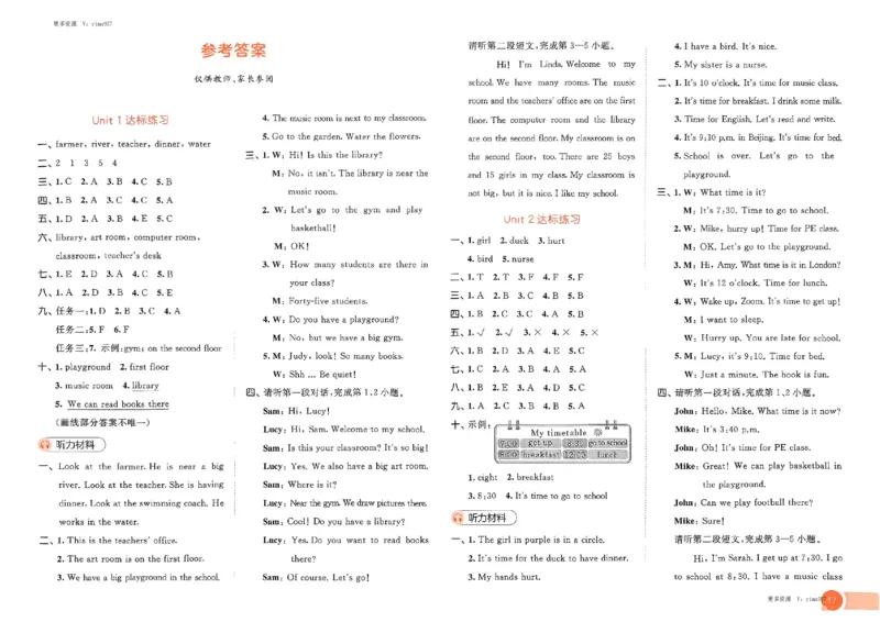 四年级英语下册人教PEP版25春《53天天练》测评卷_26春53小学系列合集_4-6年级英语下册人教PEP版《53天天练》_四年级英语下册人教PEP版25春《53天天练》