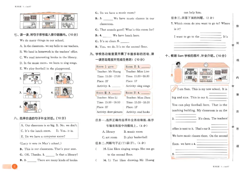 四年级英语下册人教PEP版25春《53天天练》测评卷_26春53小学系列合集_4-6年级英语下册人教PEP版《53天天练》_四年级英语下册人教PEP版25春《53天天练》