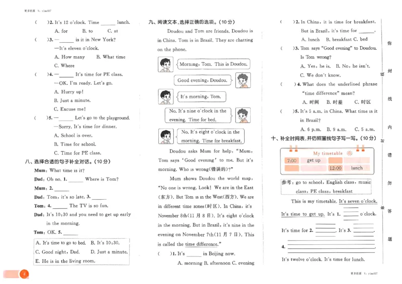四年级英语下册人教PEP版25春《53天天练》测评卷_26春53小学系列合集_4-6年级英语下册人教PEP版《53天天练》_四年级英语下册人教PEP版25春《53天天练》