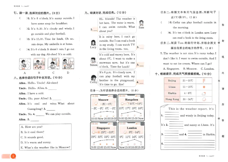 四年级英语下册人教PEP版25春《53天天练》测评卷_26春53小学系列合集_4-6年级英语下册人教PEP版《53天天练》_四年级英语下册人教PEP版25春《53天天练》