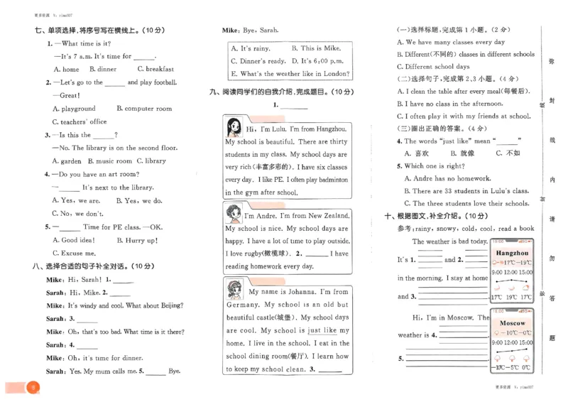 四年级英语下册人教PEP版25春《53天天练》测评卷_26春53小学系列合集_4-6年级英语下册人教PEP版《53天天练》_四年级英语下册人教PEP版25春《53天天练》