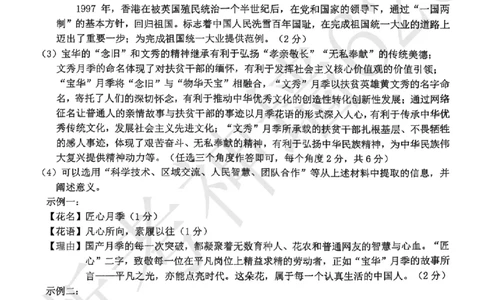 社会答案-2604宁波一模_中考押题2026《中考押题》系列（9科全套实时更新中）_浙江2026版中考《浙江一模二模》多地区全套（浙江）_2604宁波一模