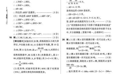 白卷数学答案_中考押题2026《中考押题》系列（9科全套实时更新中）_万唯2026版初中《万唯黑白卷》7科全套（山东）_2026《万唯中考&bull;山东黑白卷》数学