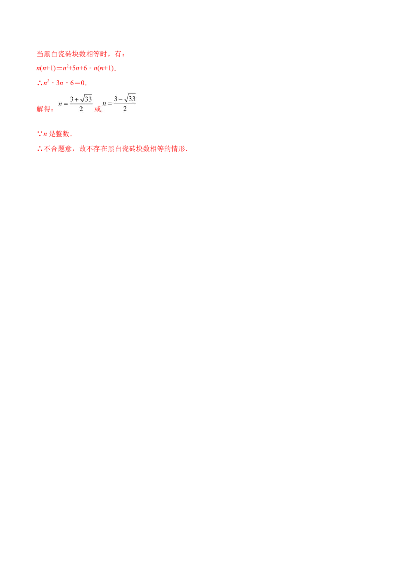 初中数学同步9年级上册09课二次函数的定义（教师版）_人教版数学九年级上册_版本二_九年级数学上册（人教版）_专项复习_讲义