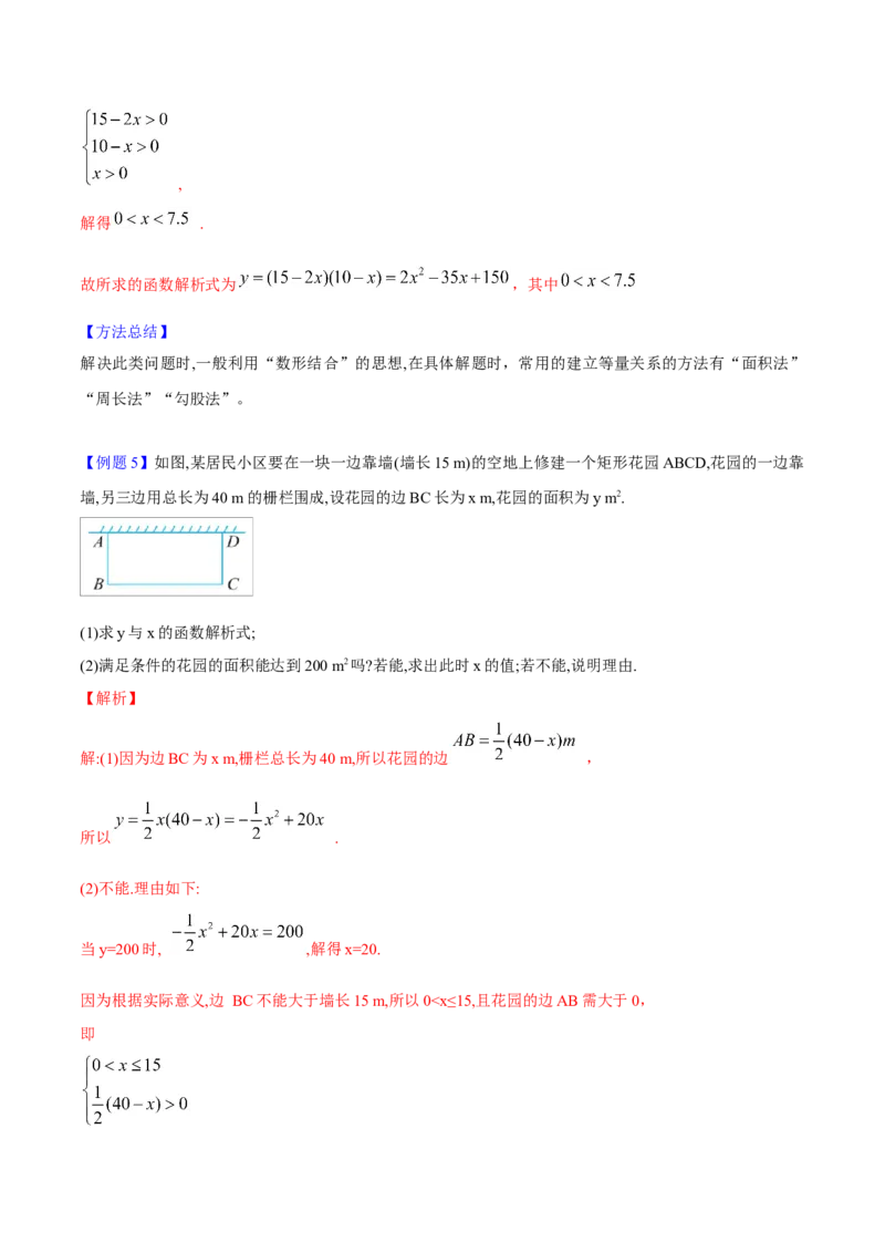 初中数学同步9年级上册09课二次函数的定义（教师版）_人教版数学九年级上册_版本二_九年级数学上册（人教版）_专项复习_讲义