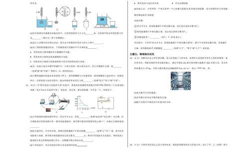 物理(深圳专用)(考试版A3)_中考押题2026《中考押题》系列（9科全套实时更新中）_2026版中考《金卷考前预测卷》全国多地区版（物理）_物理(深圳专用)