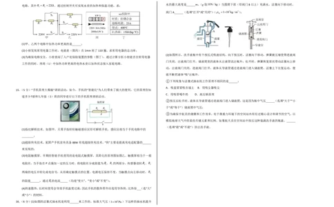 物理(深圳专用)(考试版A3)_中考押题2026《中考押题》系列（9科全套实时更新中）_2026版中考《金卷考前预测卷》全国多地区版（物理）_物理(深圳专用)