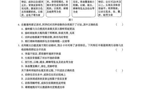 生物黑白卷_中考押题2026《中考押题》系列（9科全套实时更新中）_万唯2026版初中《万唯黑白卷》地生（陕西）