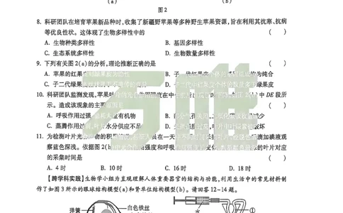 生物黑白卷_中考押题2026《中考押题》系列（9科全套实时更新中）_万唯2026版初中《万唯黑白卷》地生（陕西）