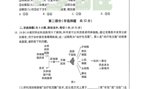 生物黑白卷_中考押题2026《中考押题》系列（9科全套实时更新中）_万唯2026版初中《万唯黑白卷》地生（陕西）