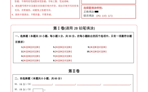 物理(广州专用)(答题卡)_中考押题2026《中考押题》系列（9科全套实时更新中）_2026版中考《金卷考前预测卷》全国多地区版（物理）_物理(广州专用)