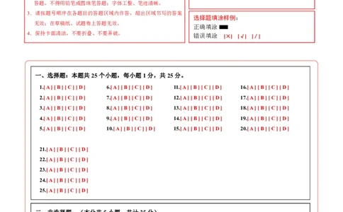 生物(北京卷)(答题卡)_中考押题2026《中考押题》系列（9科全套实时更新中）_2026版中考《考前押测卷》地区版（地生）_2026《生物中考&bull;考前押题卷》地区版