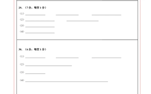 生物(北京卷)(答题卡)_中考押题2026《中考押题》系列（9科全套实时更新中）_2026版中考《考前押测卷》地区版（地生）_2026《生物中考&bull;考前押题卷》地区版