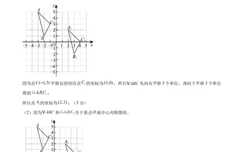 数学（答案及评分标准）_人教版数学九年级上册_版本二_九年级数学上册（人教版）_秋季开学摸底考_九年级数学秋季开学摸底考（辽宁专用）