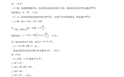 数学（答案及评分标准）_人教版数学九年级上册_版本二_九年级数学上册（人教版）_秋季开学摸底考_九年级数学秋季开学摸底考（辽宁专用）