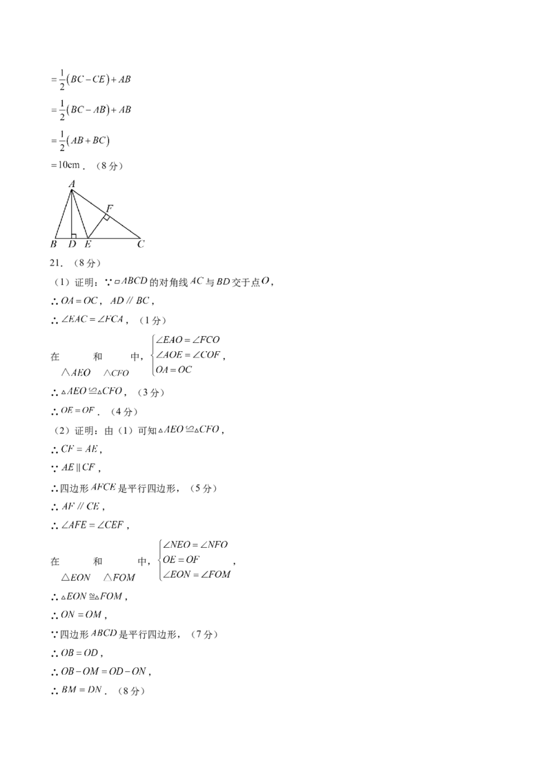 数学（答案及评分标准）_人教版数学九年级上册_版本二_九年级数学上册（人教版）_秋季开学摸底考_九年级数学秋季开学摸底考（辽宁专用）