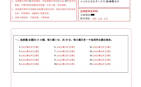 物理(山东卷)(答题卡A4版)_中考押题2026《中考押题》系列（9科全套实时更新中）_2026版中考《金卷考前预测卷》全国多地区版（物理）_物理(山东卷)