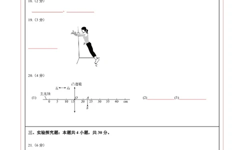 物理(山东卷)(答题卡A4版)_中考押题2026《中考押题》系列（9科全套实时更新中）_2026版中考《金卷考前预测卷》全国多地区版（物理）_物理(山东卷)