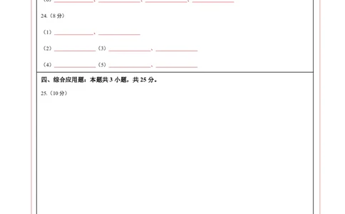 物理(山东卷)(答题卡A4版)_中考押题2026《中考押题》系列（9科全套实时更新中）_2026版中考《金卷考前预测卷》全国多地区版（物理）_物理(山东卷)