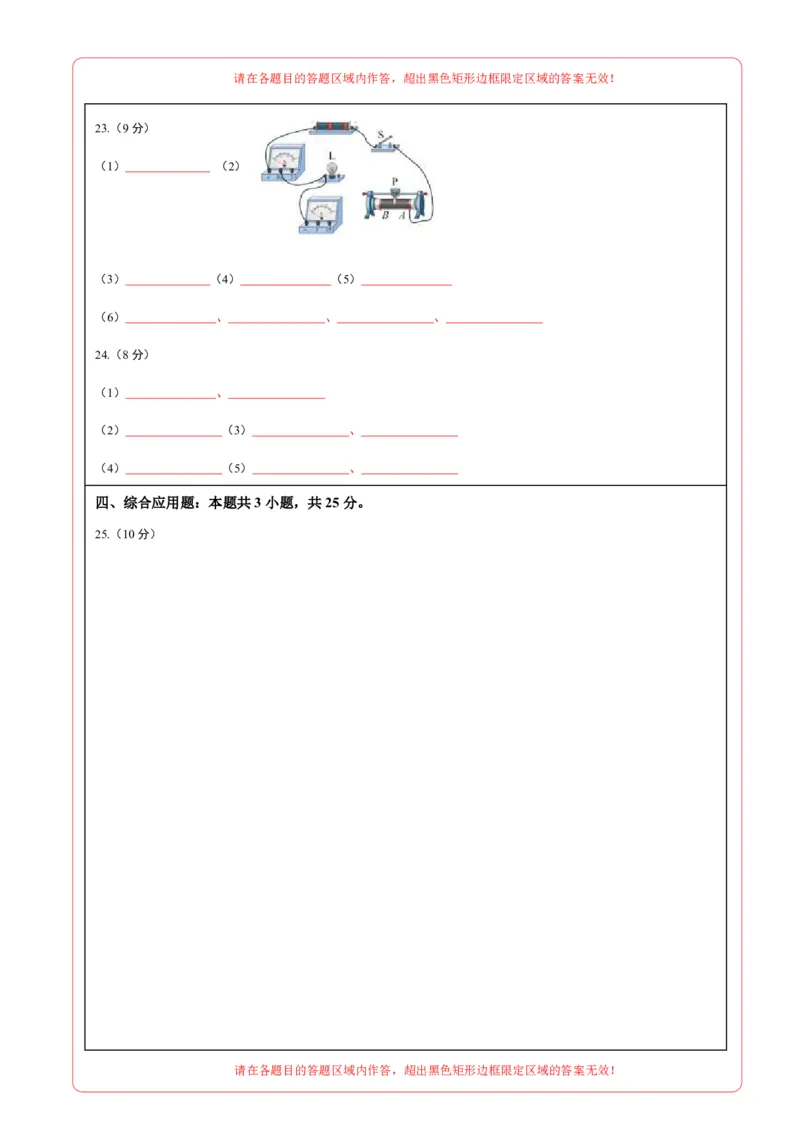 物理(山东卷)(答题卡A4版)_中考押题2026《中考押题》系列（9科全套实时更新中）_2026版中考《金卷考前预测卷》全国多地区版（物理）_物理(山东卷)