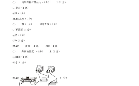 物理(广西卷)(参考答案)_中考押题2026《中考押题》系列（9科全套实时更新中）_2026版中考《金卷考前预测卷》全国多地区版（物理）_物理(广西卷)