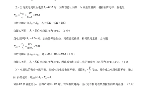 物理(广西卷)(参考答案)_中考押题2026《中考押题》系列（9科全套实时更新中）_2026版中考《金卷考前预测卷》全国多地区版（物理）_物理(广西卷)