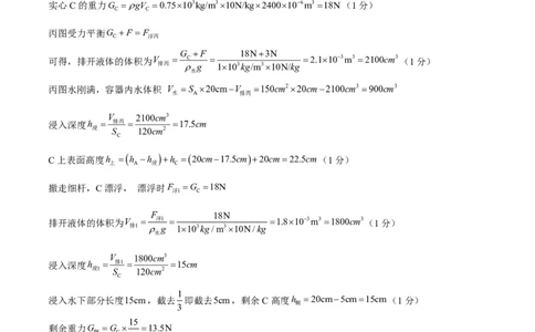 物理(广西卷)(参考答案)_中考押题2026《中考押题》系列（9科全套实时更新中）_2026版中考《金卷考前预测卷》全国多地区版（物理）_物理(广西卷)