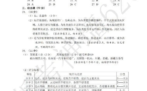 社会答案-2604杭州富阳一模_中考押题2026《中考押题》系列（9科全套实时更新中）_浙江2026版中考《浙江一模二模》多地区全套（浙江）_2604杭州富阳一模