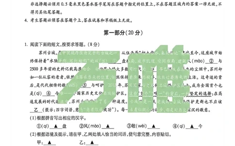 苏州黑卷语文_中考押题2026《中考押题》系列（9科全套实时更新中）_万唯2026版初中《万唯黑白卷》7科全套（苏州）