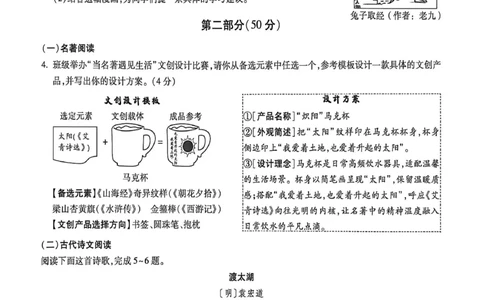 苏州黑卷语文_中考押题2026《中考押题》系列（9科全套实时更新中）_万唯2026版初中《万唯黑白卷》7科全套（苏州）