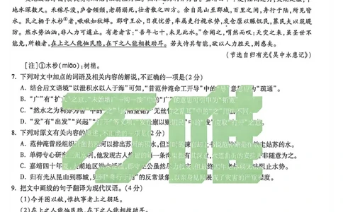 苏州黑卷语文_中考押题2026《中考押题》系列（9科全套实时更新中）_万唯2026版初中《万唯黑白卷》7科全套（苏州）