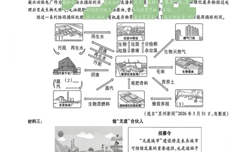 苏州黑卷语文_中考押题2026《中考押题》系列（9科全套实时更新中）_万唯2026版初中《万唯黑白卷》7科全套（苏州）
