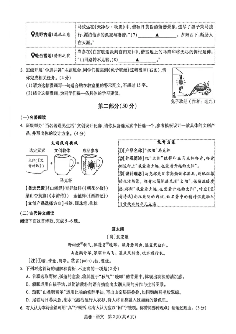 苏州黑卷语文_中考押题2026《中考押题》系列（9科全套实时更新中）_万唯2026版初中《万唯黑白卷》7科全套（苏州）