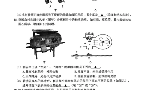 科学卷-2604衢州衢州市一模_中考押题2026《中考押题》系列（9科全套实时更新中）_浙江2026版中考《浙江一模二模》多地区全套（浙江）_2604衢州衢州市一模