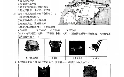 社会卷-2604杭州拱墅区一模_中考押题2026《中考押题》系列（9科全套实时更新中）_浙江2026版中考《浙江一模二模》多地区全套（浙江）_2604杭州拱墅区一模