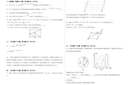 数学（考试版A3）_人教版数学九年级上册_版本二_九年级数学上册（人教版）_秋季开学摸底考_九年级数学秋季开学摸底考（安徽专用）