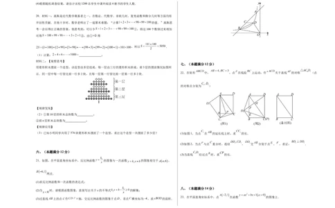 数学（考试版A3）_人教版数学九年级上册_版本二_九年级数学上册（人教版）_秋季开学摸底考_九年级数学秋季开学摸底考（安徽专用）