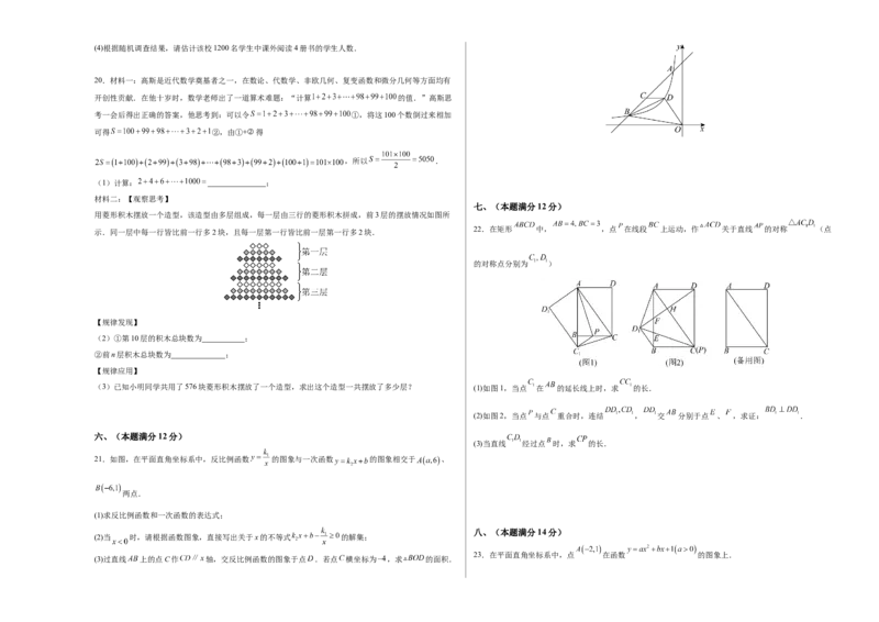 数学（考试版A3）_人教版数学九年级上册_版本二_九年级数学上册（人教版）_秋季开学摸底考_九年级数学秋季开学摸底考（安徽专用）