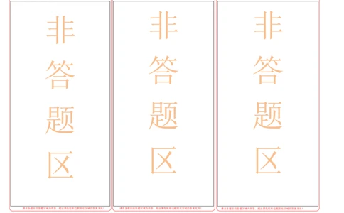 物理(河北卷)(答题卡)A3版_中考押题2026《中考押题》系列（9科全套实时更新中）_2026版中考《金卷考前预测卷》全国多地区版（物理）_物理(河北卷)