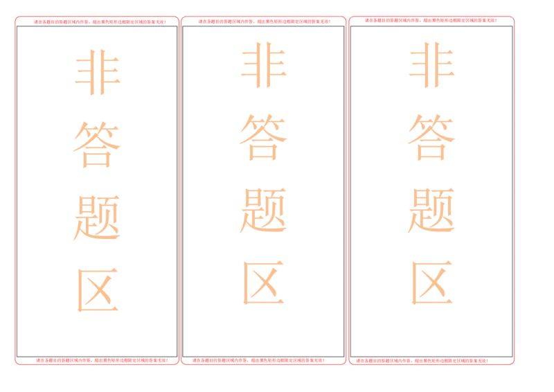 物理(河北卷)(答题卡)A3版_中考押题2026《中考押题》系列（9科全套实时更新中）_2026版中考《金卷考前预测卷》全国多地区版（物理）_物理(河北卷)