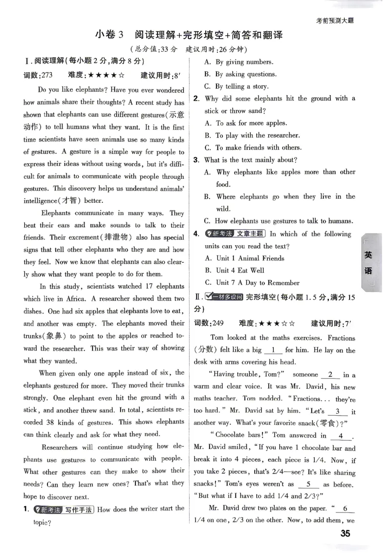 考前预测大题英语_中考押题2026《中考押题》系列（9科全套实时更新中）_万唯2026版初中《万唯黑白卷》7科全套（湖南）_黑白卷英语