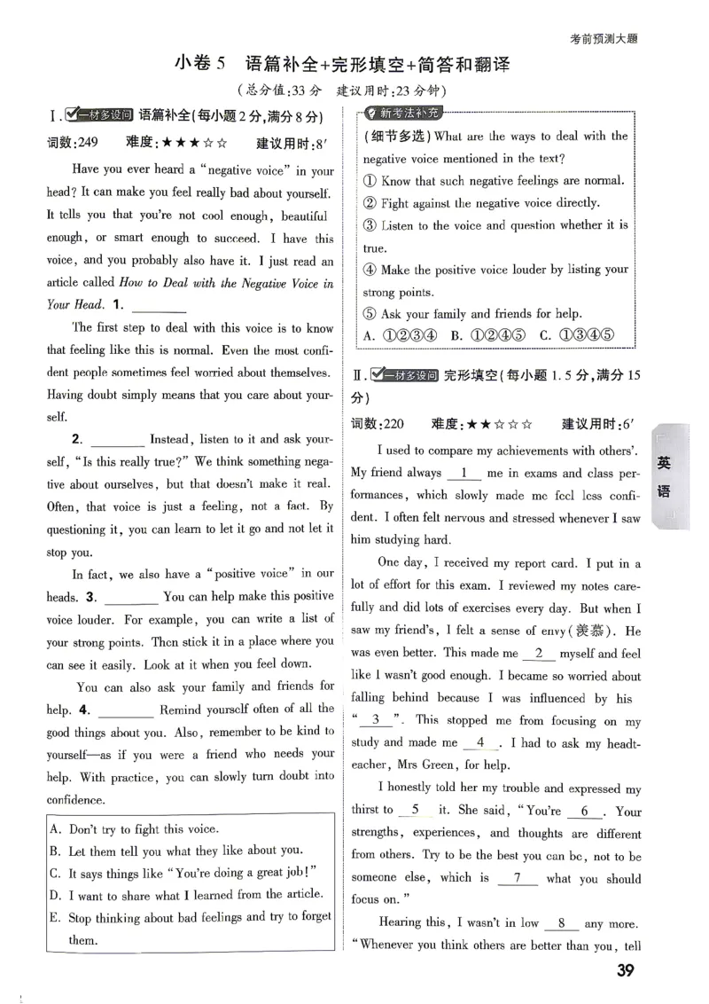 考前预测大题英语_中考押题2026《中考押题》系列（9科全套实时更新中）_万唯2026版初中《万唯黑白卷》7科全套（湖南）_黑白卷英语