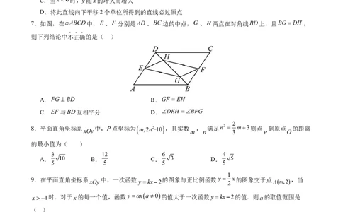 数学（考试版A4）_人教版数学九年级上册_版本二_九年级数学上册（人教版）_秋季开学摸底考_九年级数学秋季开学摸底考（湖北专用）