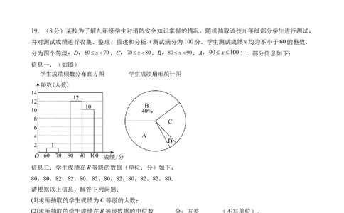 数学（考试版A4）_人教版数学九年级上册_版本二_九年级数学上册（人教版）_秋季开学摸底考_九年级数学秋季开学摸底考（湖北专用）