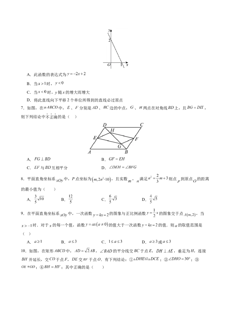 数学（考试版A4）_人教版数学九年级上册_版本二_九年级数学上册（人教版）_秋季开学摸底考_九年级数学秋季开学摸底考（湖北专用）