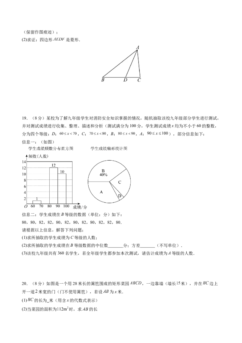数学（考试版A4）_人教版数学九年级上册_版本二_九年级数学上册（人教版）_秋季开学摸底考_九年级数学秋季开学摸底考（湖北专用）